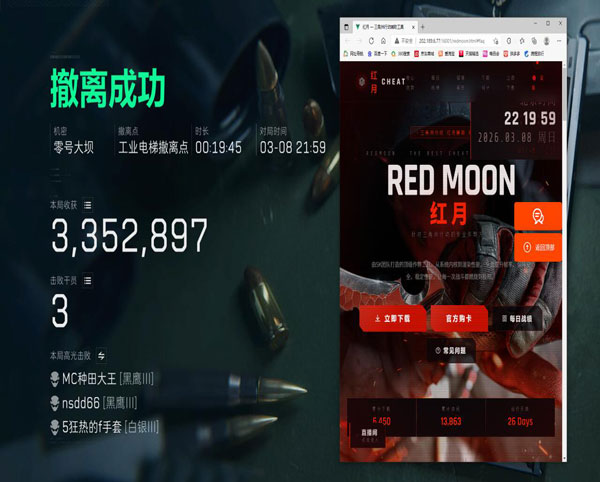 三角洲手游辅助卡盟透视自瞄效果