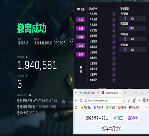 三角洲手游辅助卡盟软件效果